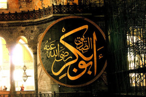 La aceptación del Islam de Abu Bakr as-Siddiq