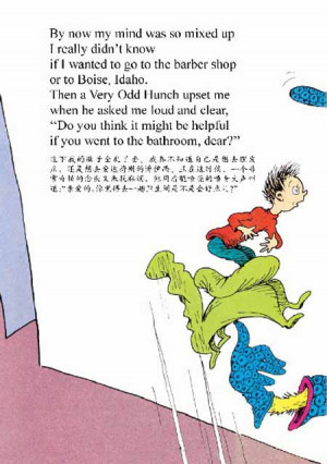 page from the Chinese edition of Hunches in Bunches . The Hunches ...