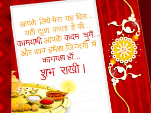 Rakhi Quotes 2014 Messages, Quotes, Greetings and Wallpapers