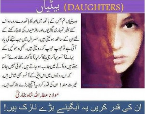Mother Quotes From Daughter In Urdu Daughter quotes in urdu
