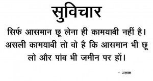 Hindi Sayings & Quotes