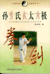 Sun Jian Yu ((1913-2003), daughter of Sun Lu Tang, Interview ,2002