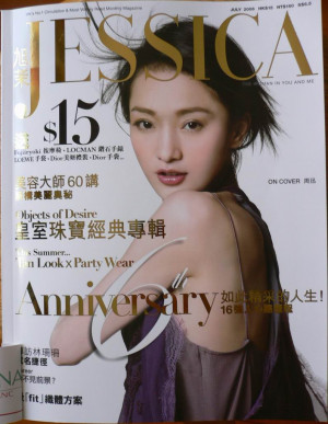 zhou xun in jessica magazine full http zhouxun chungta com 2006 06 z ...