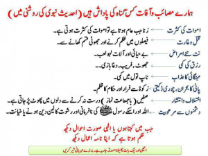 Great Islamic Quotes Urdu Pictures