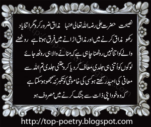 Allah Hazrat Ali Islam Life Muslim People Quotes Sayings