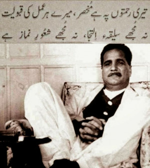 ... of the east Dr. Muhammad Allama Iqbal #AllamaIqbal #poetry #quotes