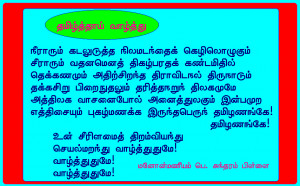Send email in Tamil