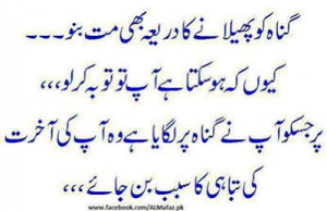 Inspirational Urdu Quotes
