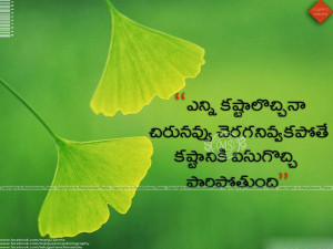 Telugu Quotations, Telugu Quotes Greetings , Telugu Nice Quotes, Best ...