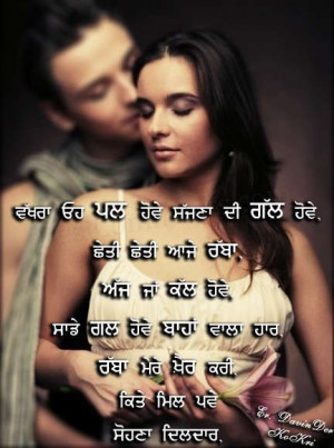 romantic punjabi quotes