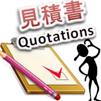 Workflow to Obtain Multiple Quotations, and Selection of Contractors