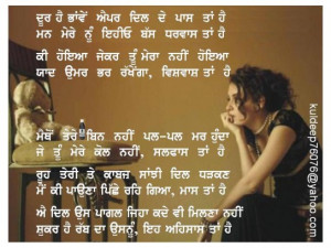 Punjabi Sad Love Quotes