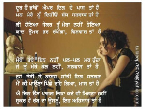 Punjabi Sad Love Quotes