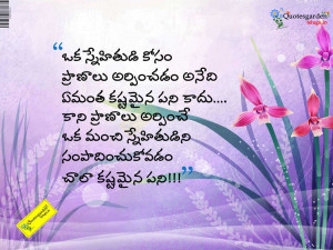 Friendship quotes in telugu , Inspirational quotes in telugu Monday ...