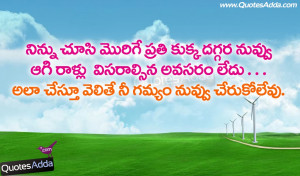 Best Telugu Quotes | Telugu Quotes about Success