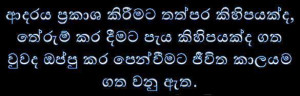 Related Pictures download sinhala sad love nisadas quotes sms messages ...