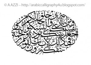 arabic love quotes in arabic writing