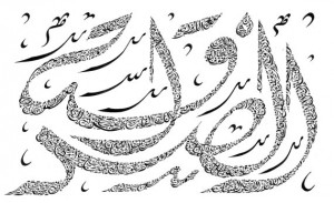Gibran's Friendship- Original Arabic Calligraphy Print