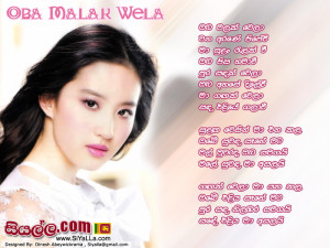 love quotes sinhala. ~Sinhala Sindu~ » Lyrics