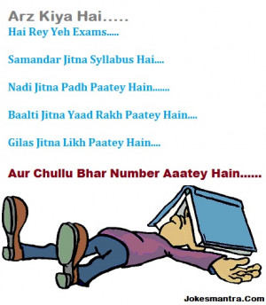 In A Maths Exam Funny Sms Pathan Sms