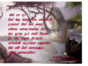 Quotes Pictures List: Sinhala Nisadas For Friendship