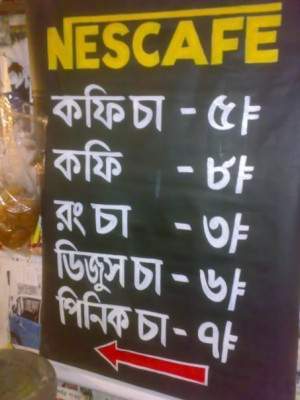 ... /ae347/comments2/bangla-funny2/bangla_funny_picture13.jpg[/IMG][/URL