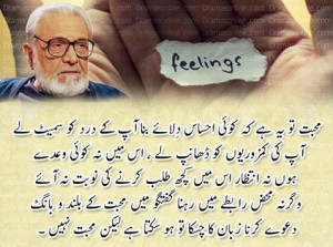 Real Definition of True Love By Poet Ashfaq Ahmed ! spread awareness ...