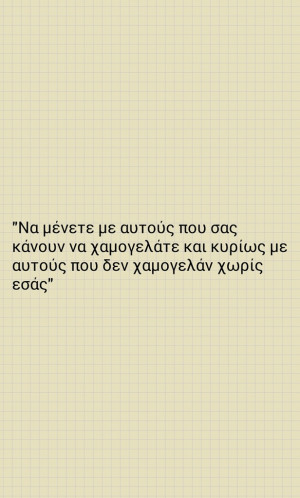 ellinika-greek-greek-quotes-quotes-Favim.com-1169750.jpg