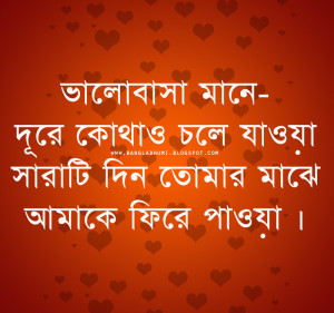 Sad Pic With Bengali Quotes New bengali sad love quote