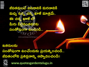 Images-photoes-Telugu-inspirational-life-quotes ...