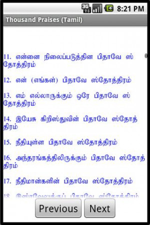 Thousand Praises (Tamil) - screenshot