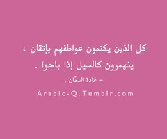 Arabic Quotes