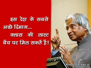 related pictures abdul kalam quotes for students in hindi