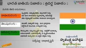 about-indian-national-flag-tri-color-significance-history-meaning-in ...