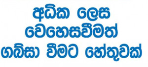 Anuhasa Com Sinhala Joke Funny Picture picture