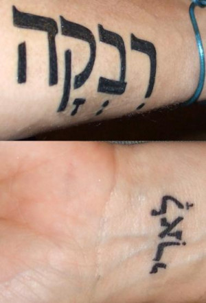 Whether you have a Hebrew tattoo already, or you are just considering ...
