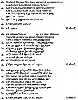 Tamil Songs Lyrics Praptham