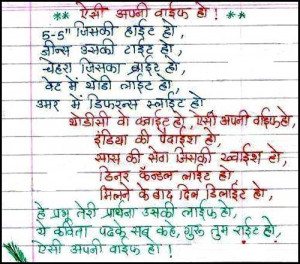 Hindi Poem on Wife Funny Hasya Kavita on Patni- Truewhatsapper.com