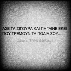 Greek words...Λεξεις...