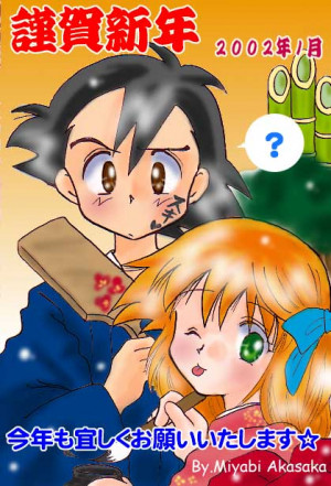 pokeshipping ash ketchum misty ep001 pokemon i choose you comics