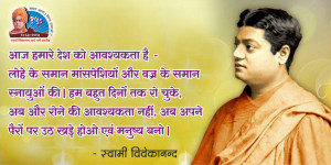 Swami+Vivekananda+quotes+in+hindi+2.PNG