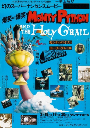 ... holy grail. .http://www.amazon.com/Monty-Python-Holy-Grail-Blu-ray/dp