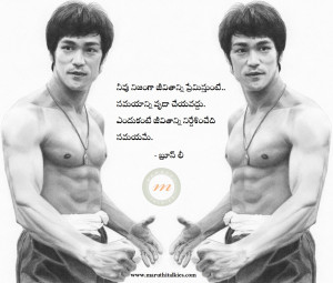 Bruce Lee Quote On Time In Telegu copy