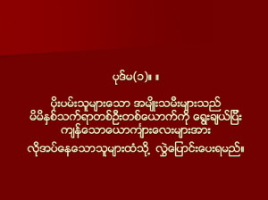 Funny Joke: New Law in Myanmar – Part I Funny Joke: New Law in ...