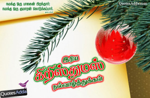 Tamil Christian Online Christmas Gretings