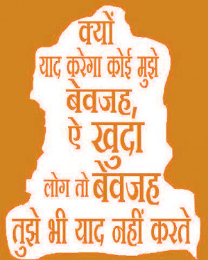 Prayer Quote in Hindi With Pic | Pictures For Facebook Share