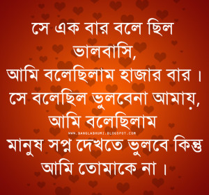 Bangla Love Quotes In