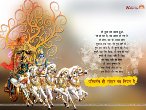 Bhagavad Gita Quotes HD Wallpaper 11