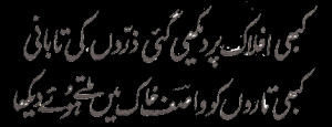 ... Ata’llah Sufi Sayings (Misc) Wasif Ali Wasif Wasif Ali Wasif (Urdu