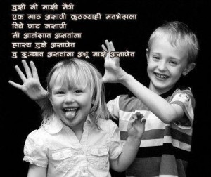 love-sms-in-marathi398897.jpg